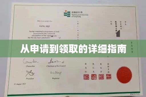 凤岗从申请到领取的详细指南