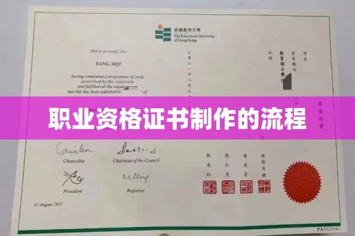 凤岗职业资格证书制作的流程