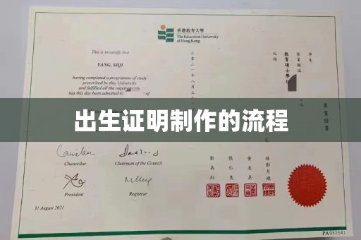 凤岗出生证明制作的流程