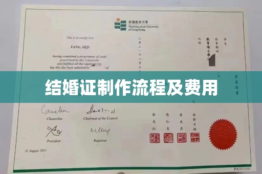 凤岗结婚证制作流程及费用