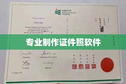 凤岗专业制作证件照软件