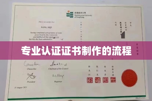 凤岗专业认证证书制作的流程
