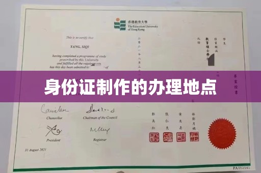 凤岗身份证制作的办理地点