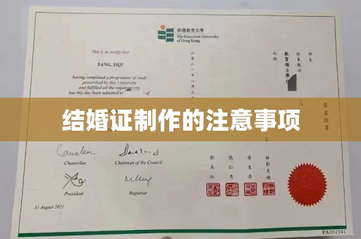 凤岗结婚证制作的注意事项