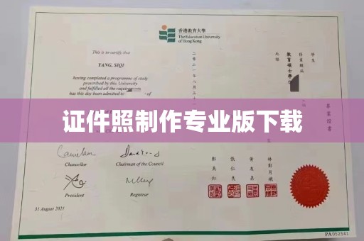 凤岗证件照制作专业版下载
